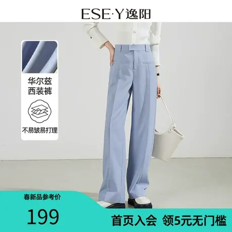 逸阳窄版阔腿裤女春夏新款高腰垂感直筒宽松显瘦休闲西装裤子0987图片
