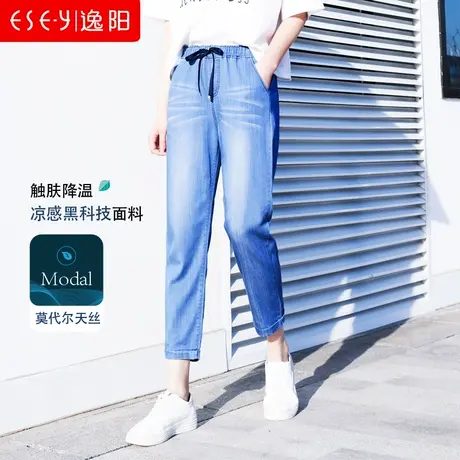 逸阳九分天丝牛仔裤女2023夏季薄款高腰宽松舒适冰丝八分哈伦裤潮图片