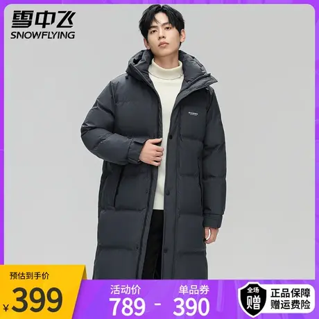 雪中飞冬季加厚连帽羽绒服男中长款2023新款时尚休闲过膝保暖外套图片