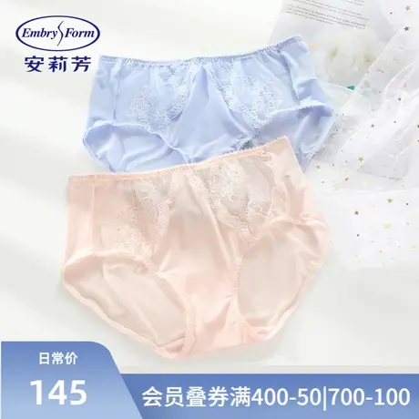 安莉芳薄款性感蕾丝内裤女结婚舒适包臀冰丝低腰三角裤E200324商品大图
