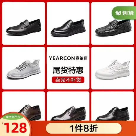 意尔康男鞋官方旗舰店皮鞋男商务正装休闲工作鞋百搭outlets图片