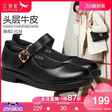 红蜻蜓女鞋2025春季新款真皮小皮鞋一字扣圆头浅口平底玛丽珍单鞋图片