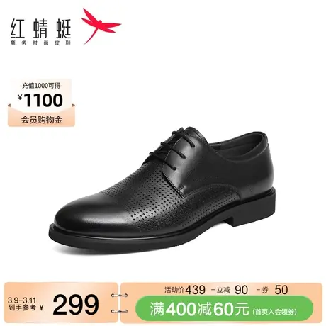 红蜻蜓商务正装皮鞋男士春秋新款真皮透气镂空打孔爸爸皮鞋男鞋图片