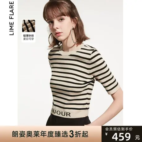 朗姿莱茵2023早秋新款别致法式条纹修身毛针织衫洋气短袖上衣小众图片
