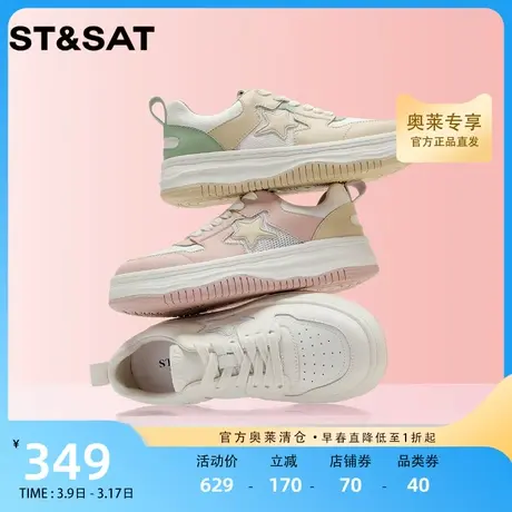 星期六时尚休闲板鞋2023春季新系带女鞋百搭厚底运动鞋SS31112B39商品大图