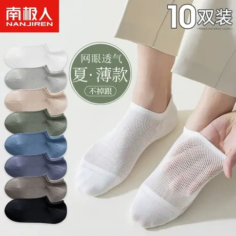 南极人袜子男士短袜春夏季薄款纯棉吸汗防臭网眼透气低帮男生船袜商品大图