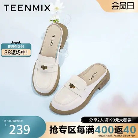 天美意复古包头穆勒拖半拖鞋女外穿休闲凉拖凉鞋BG101BT3奥莱图片