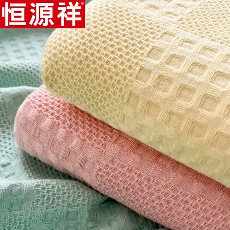 恒源祥毛巾被老式全棉线毯纯棉儿童婴儿被成人单人午睡毯浴巾盖毯图片