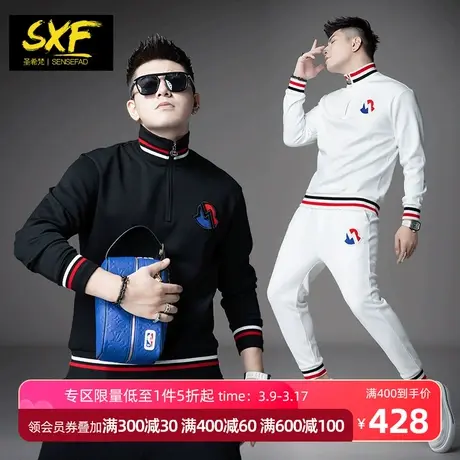 SXF圣希梵休闲套装男 立领刺绣卫衣两件套2023新款男士休闲裤潮牌图片