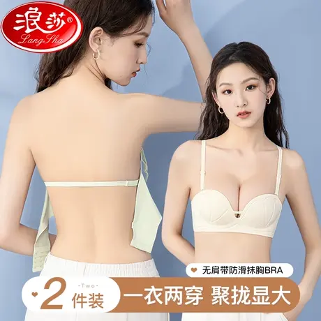 浪莎无痕内衣女小胸聚拢显大显圆加厚无钢圈抹胸半杯无肩带文胸罩商品大图
