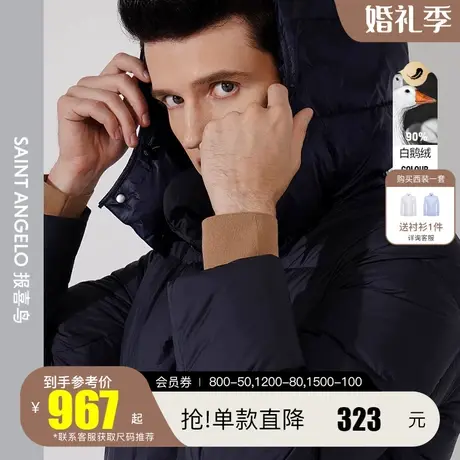 报喜鸟冬季男士中长款立领羽绒服修身加厚保暖白鹅绒简约外套图片