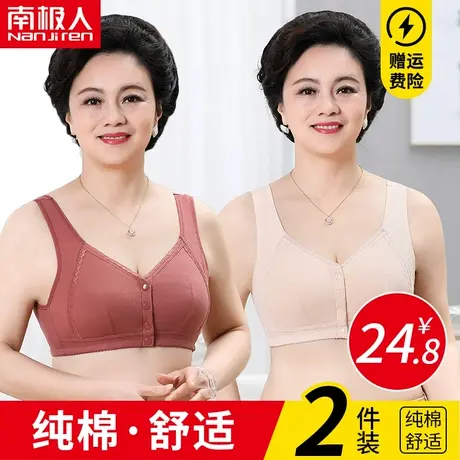 妈妈内衣女纯棉大码前扣无钢圈聚拢中老年人背心式妇女专用文胸罩商品大图