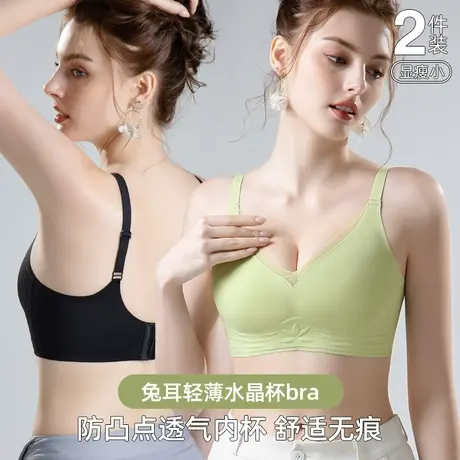 兔耳朵内衣女夏季薄款大胸显小无钢圈聚拢防下垂收副乳无痕文胸罩商品大图
