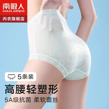 南极人高腰蕾丝内裤女士无痕收腹夏季薄款抗菌纯棉档女生冰丝短裤商品大图