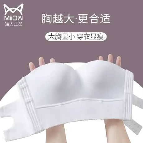 猫人大码美背内衣女胖mm200斤无肩带夏季薄款大胸显小防下垂文胸图片