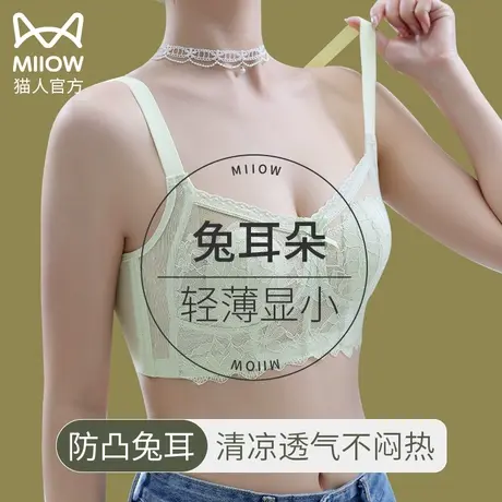 猫人兔耳朵内衣女大胸显小聚拢夏季超薄大码防下垂收副乳美背文胸图片
