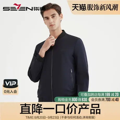 柒牌奥莱清仓男装22秋男士夹克衫时尚棒球领青年双面防风茄克外套图片