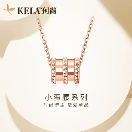 珂兰钻石  18k金小蛮腰项链女锁骨链INS风时尚吊坠Au750颈饰套链图片