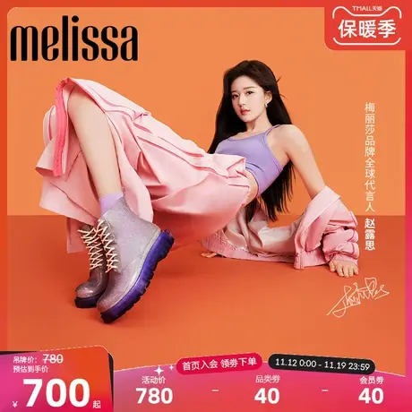 【赵露思同款】Melissa梅丽莎新品系带女士马丁短靴下雨天32822商品大图