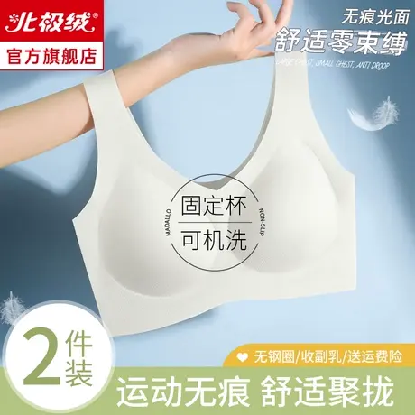 无痕内衣女小胸聚拢固定杯无钢圈一体式运动美背心式文胸夏季薄款商品大图