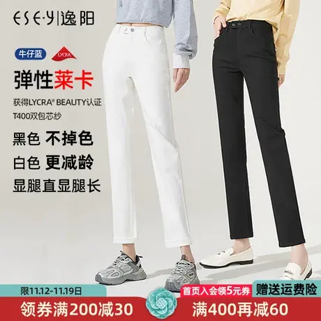 逸阳白色直筒牛仔裤女2023秋季新款高腰九分显瘦黑色烟管法棍裤女商品大图