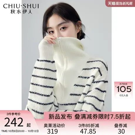 秋水伊人设计感条纹翻领针织衫冬季2023新款女装显瘦显白百搭上衣图片