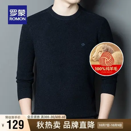 【直降】【纯羊毛】罗蒙男士圆领薄款羊毛衫2023秋季新款针织毛衣商品大图