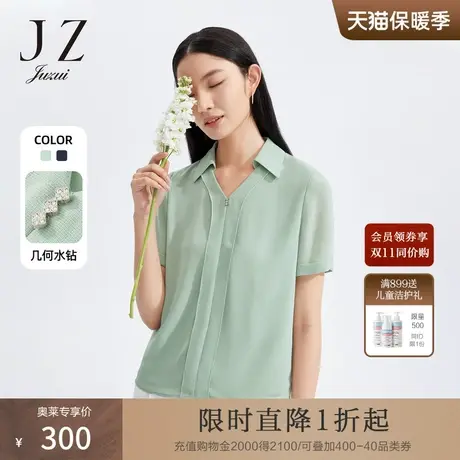 JZ玖姿薄荷绿小衫女装2022夏季新款时尚钻饰轻盈透气雪纺衫丝滑图片