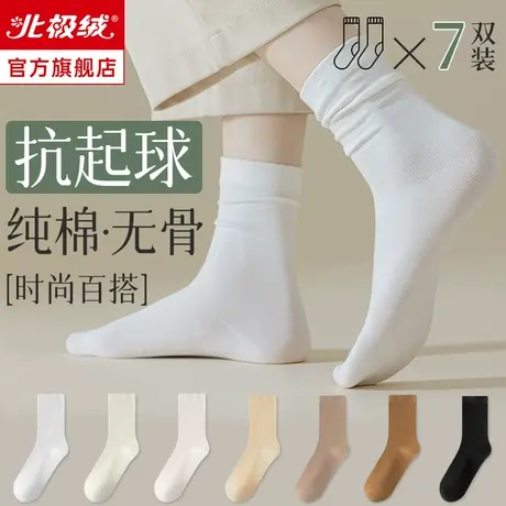 诸暨袜子女夏季薄款堆堆袜中长筒纯棉防臭白色秋天松口无骨月子袜图片