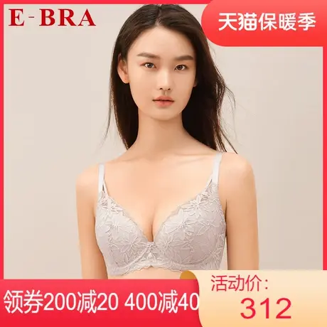 【薄模杯】安莉芳outlets内衣E-BRA花朵蕾丝大胸薄款上托定型文胸图片