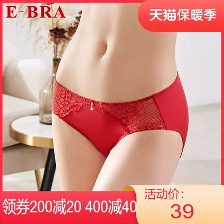 安莉芳outlets内裤E-BRA蕾丝性感舒适包臀细腻爽滑冰丝中腰三角裤图片