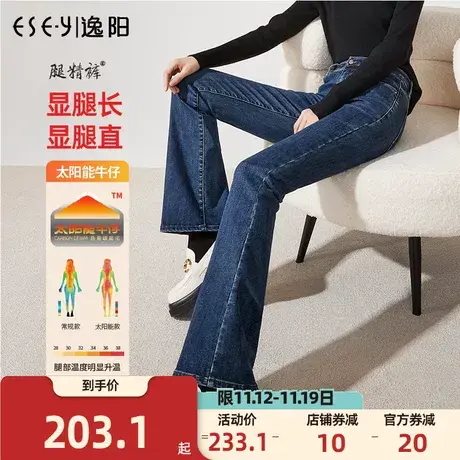 逸阳牛仔微喇裤女2023年冬季新款高腰修身显瘦喇叭裤子女长裤商品大图