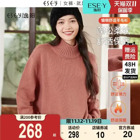 逸阳高领毛针织衫女2023秋冬新款温柔软糯奶系针织打底上上衣3475商品大图