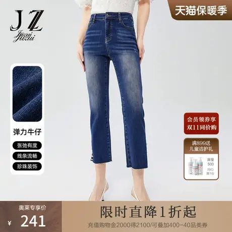 JZ玖姿23新款通勤简约牛仔裤JTCC12107商品大图