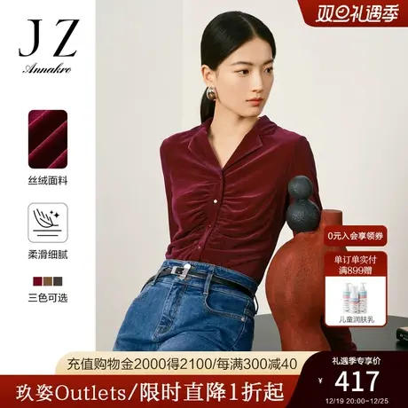玖姿安娜蔻OL风法式复古抽褶S型针织丝绒长袖衬衫女2023秋季新款商品大图