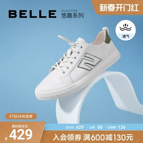 百丽跑道设计小白鞋男夏新商场同款牛皮革休闲板鞋男7XG01BM3商品大图