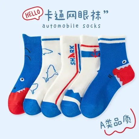儿童袜子男童女童宝宝春秋夏季薄款花边A类学生中筒网眼棉袜男孩图片