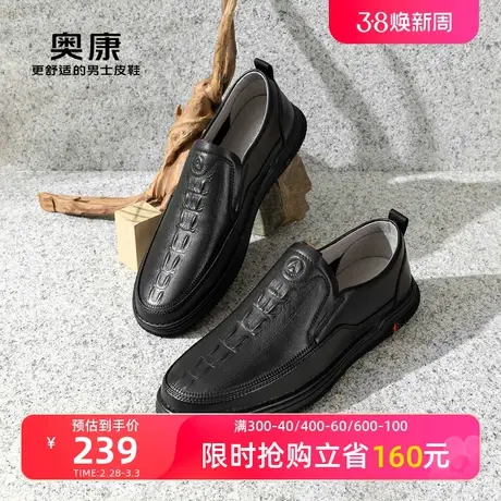 奥康男鞋春季新款流行低帮乐福鞋男士真皮套筒舒适豆豆鞋商品大图