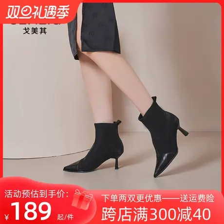 戈美其高跟短靴女2023冬季新款细跟网红显瘦搭配裙子尖头弹力袜靴商品大图