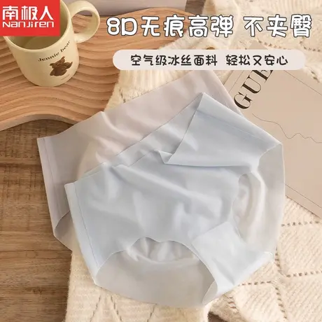 南极人无痕内裤女士冰丝抗菌纯棉裆性感夏季薄款女生中腰透气短裤图片