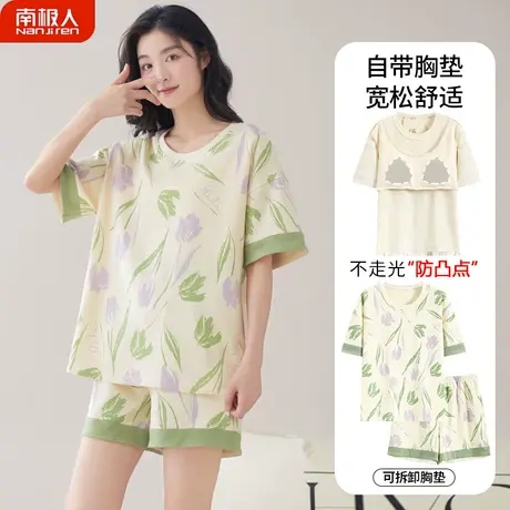 睡衣夏季女款夏款2023年新款夏天纯棉女士如玉家居服自带胸垫一体图片