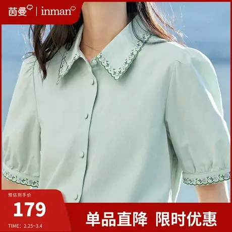 茵曼官方旗舰店法式翻领衬衫女2024夏季新款纯棉短袖衬衣绣花上衣商品大图