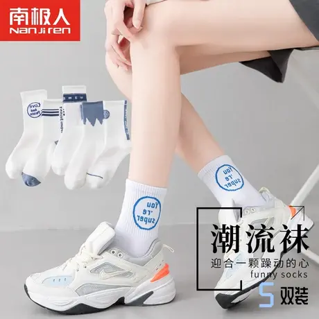 南极人学院风袜子街头风潮流涂鸦袜子休闲女袜中筒潮袜运动袜潮袜商品大图