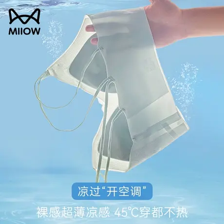 猫人冰丝无痕内衣女夏季薄款大胸显小胸聚拢细肩带美背凉感文胸罩图片