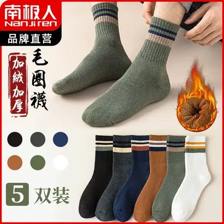 南极人条纹袜子男秋冬加绒加厚保暖透气毛圈棉袜日系百搭中筒长袜商品大图