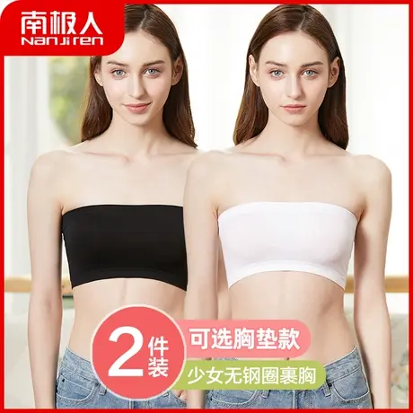 南极人抹胸防走光少女内衣无肩带裹胸学生初中生女聚拢发育期文胸图片