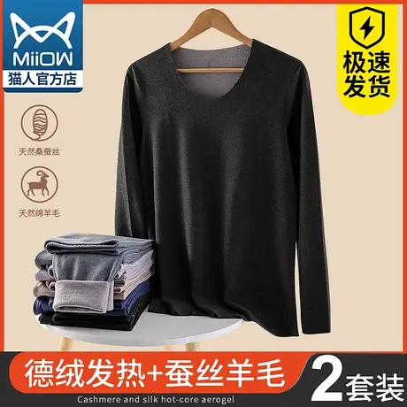 猫人保暖内衣男士德绒发热加绒加厚羊毛打底女秋衣秋裤男冬季套装图片