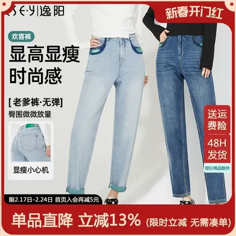 逸阳哈伦牛仔裤2024春季新款百搭高腰显瘦休闲老爹萝卜裤子女9991商品大图