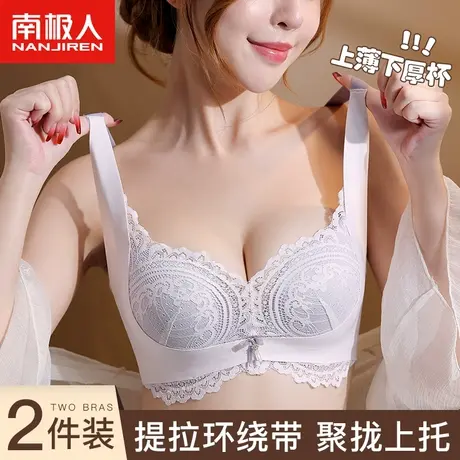 南极人女士小胸聚拢内衣无痕收副乳上托防滑无钢圈提拉带蕾丝文胸商品大图