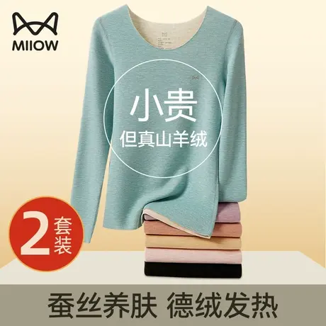 猫人羊绒保暖内衣女士套装加绒德绒自发热秋衣秋裤套装打底衫冬季图片